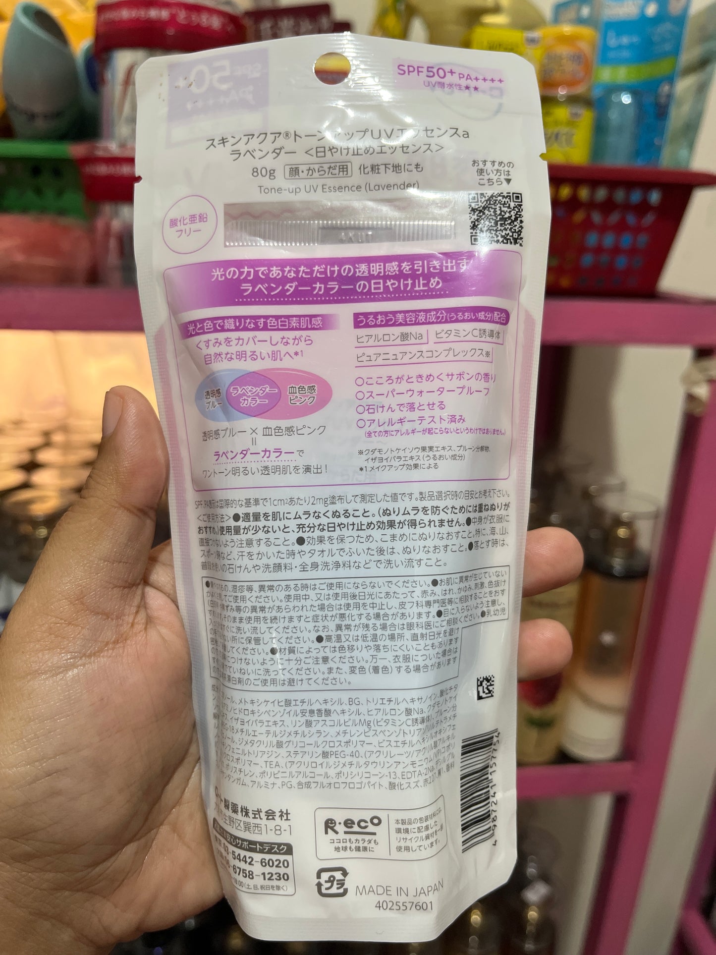 Skin Aqua Tone Up UV Essence