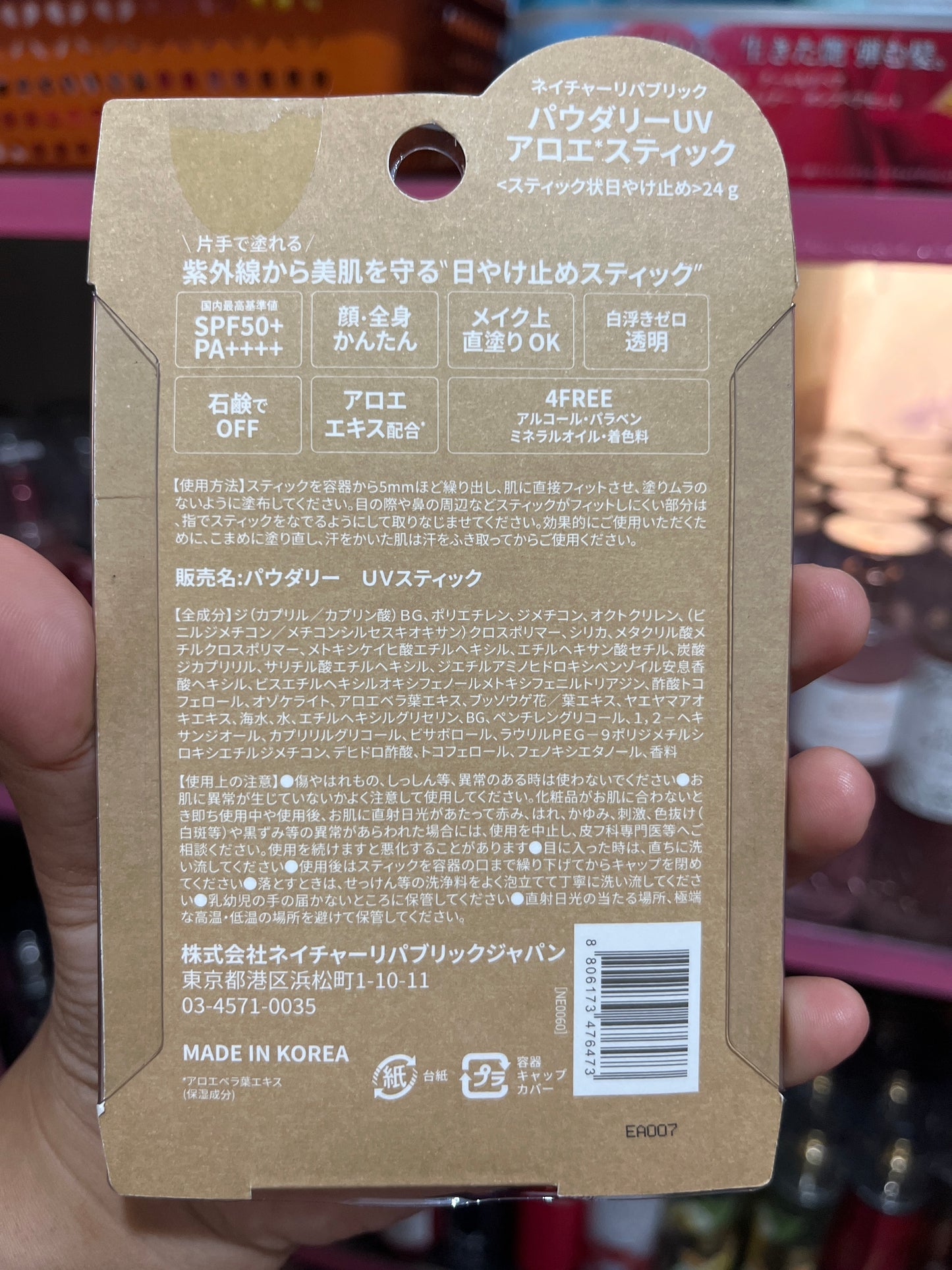 Nature Republic Sunstick from Japan