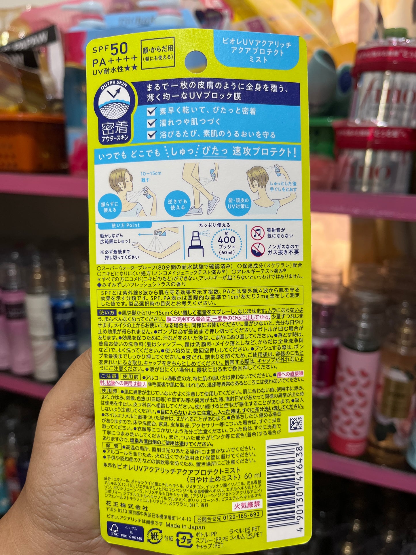 Biore UV aqua rich sunscreen liquid spray