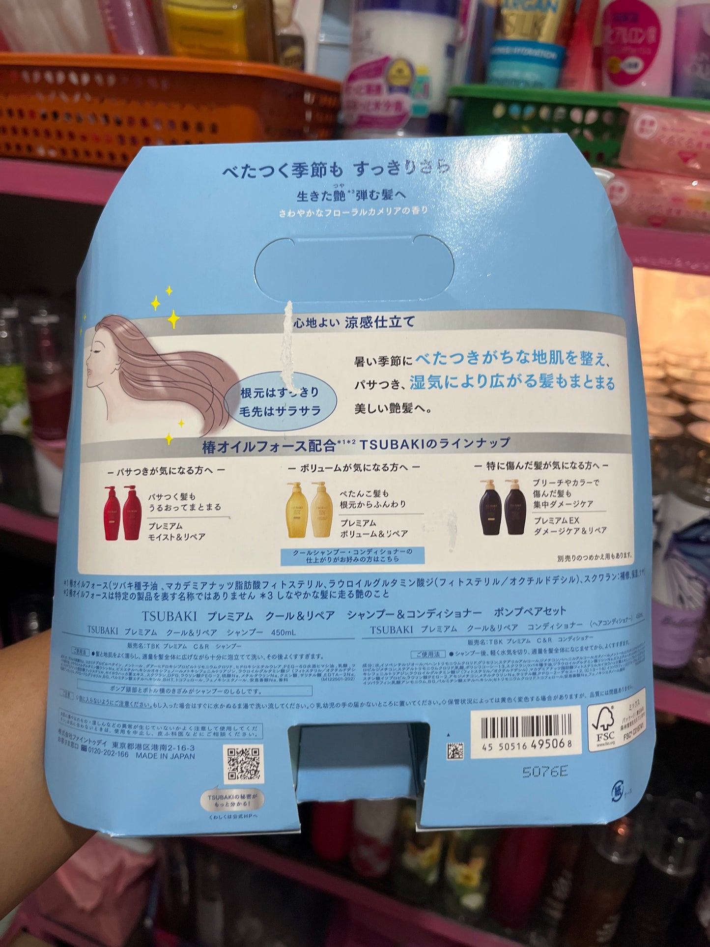 Tsubaki premium cool and repair shampoo and conditioner set