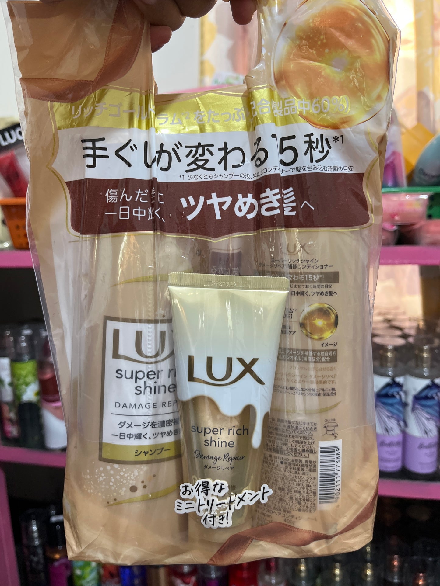Lux super shine shampoo and conditioner set