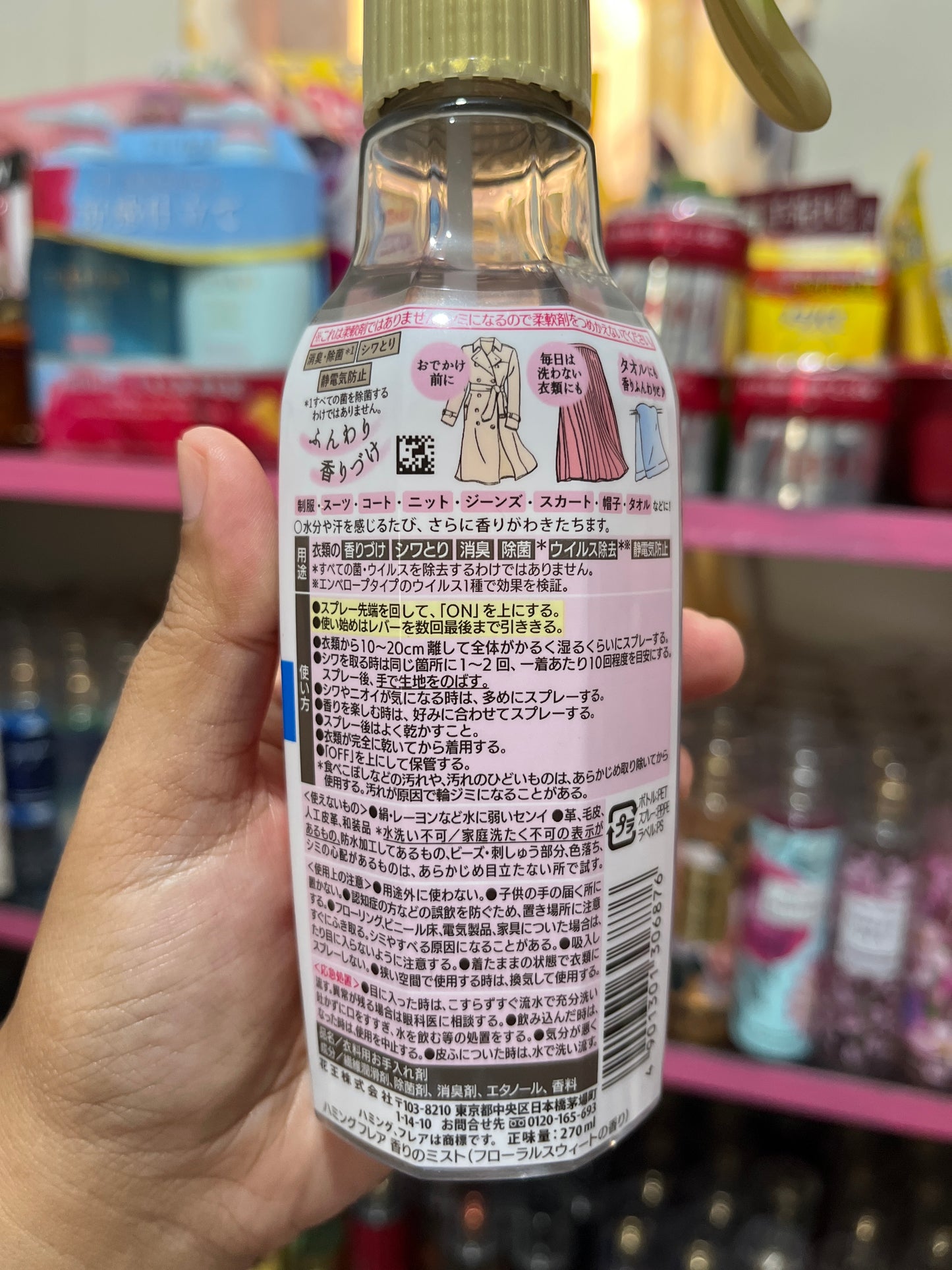 FLAIR textile/linen relaxing spray from Japan