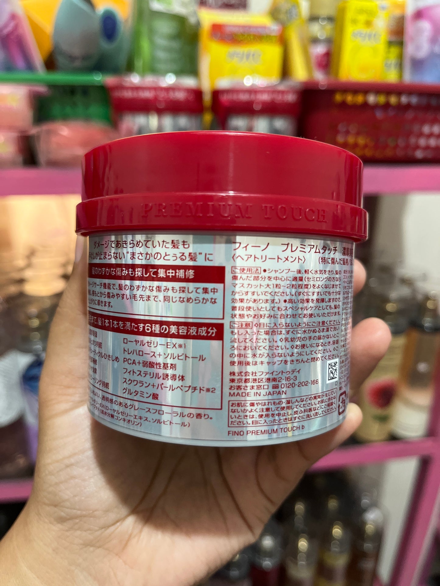 Fino hair mask from Japan